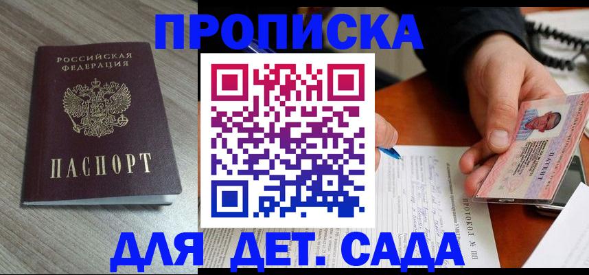 прописка поиск в Брянской области