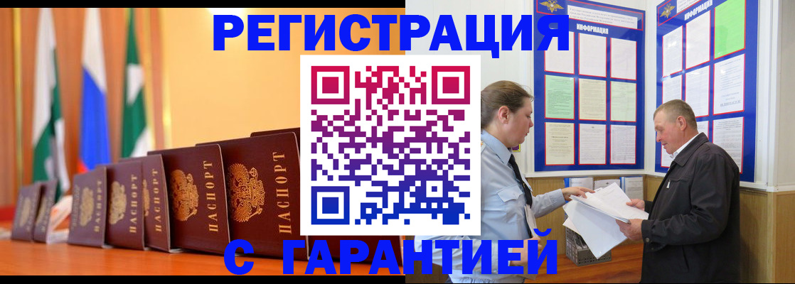 временная регистрация адрес в Брянской области